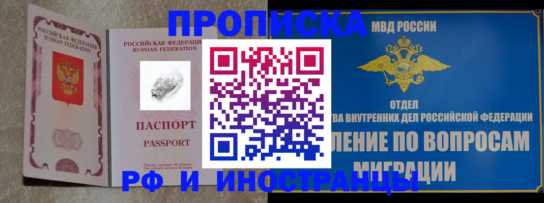 временная прописка в Карталах