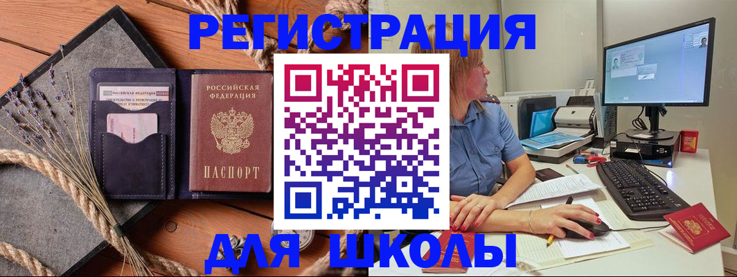 временная регистрация для всех в Карталах