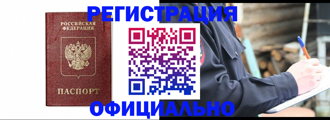 прописка для кредита в Карталах