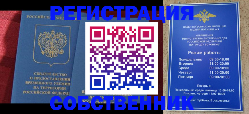 прописка штамп в Карталах