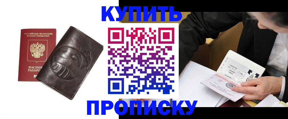 прописка для работы в Карталах