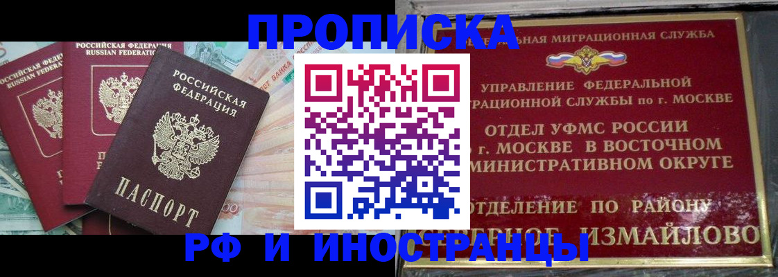 временная регистрация в Карталах