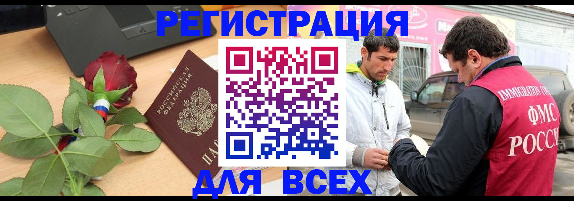 временная регистрация поиск в Карталах