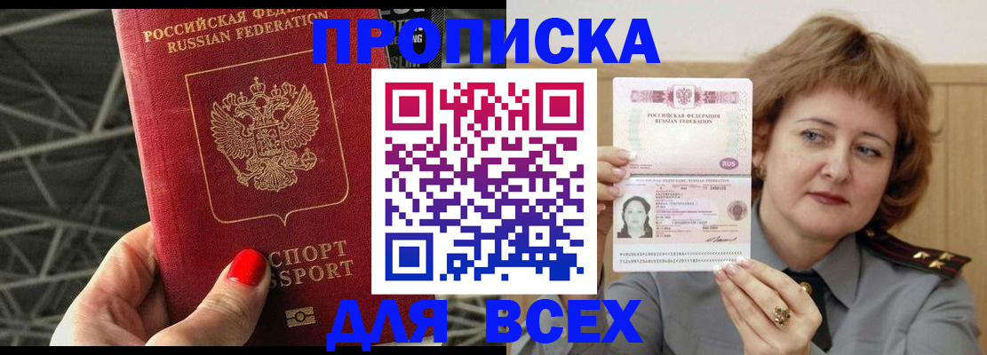 временная регистрация собственник в Карталах